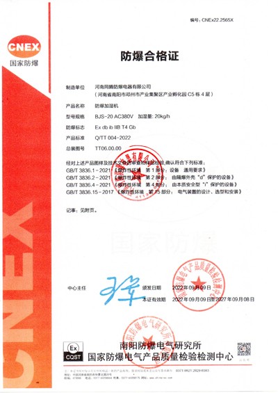 防爆加濕機(jī)主頁(yè)-(2)2.jpg